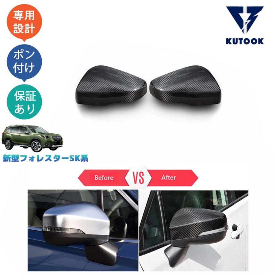KUTOOK 新型フォレスター ドアミラーカバー SK系 SKE SK5 SK9 パーツ 