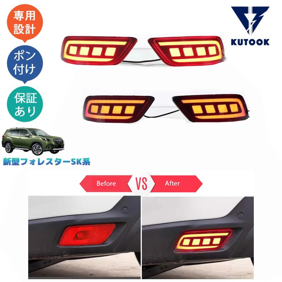 KUTOOK 新型フォレスター SK系 SKE SK5 SK9 パーツ アクセサリー KUTOOK 新型フォレスター SK系 SKE SK5 SK9 パーツ アクセサリー