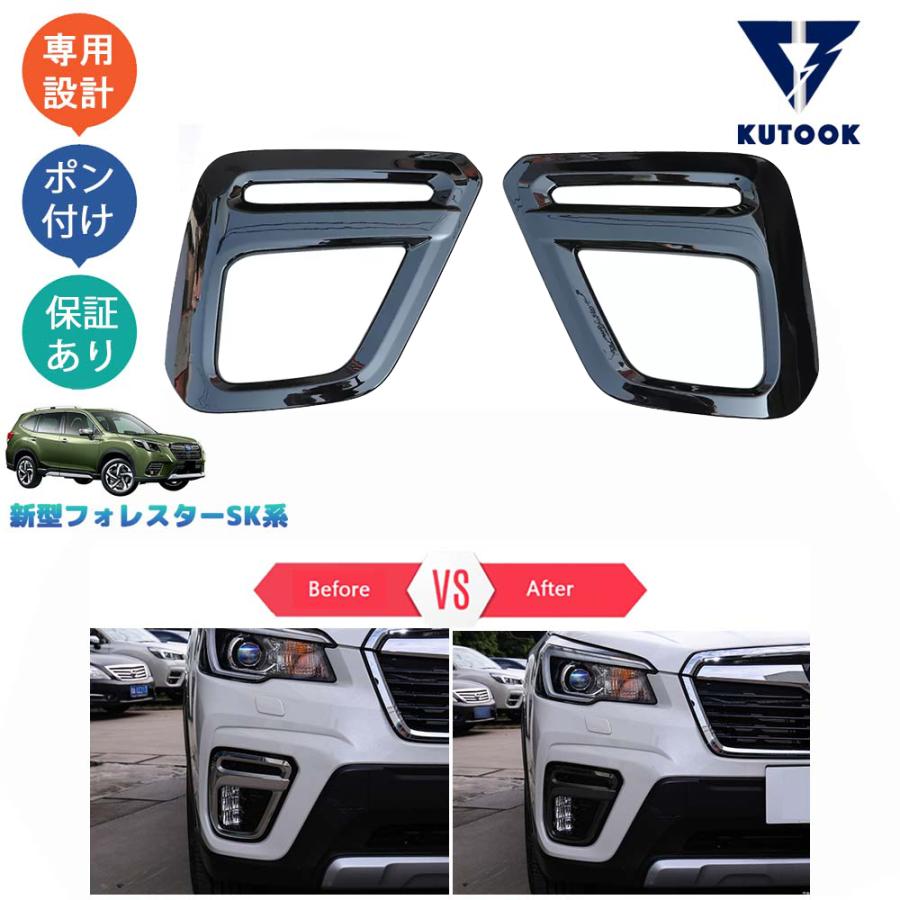 ブラックフライデー限定セール】 KUTOOK 新型フォレスター