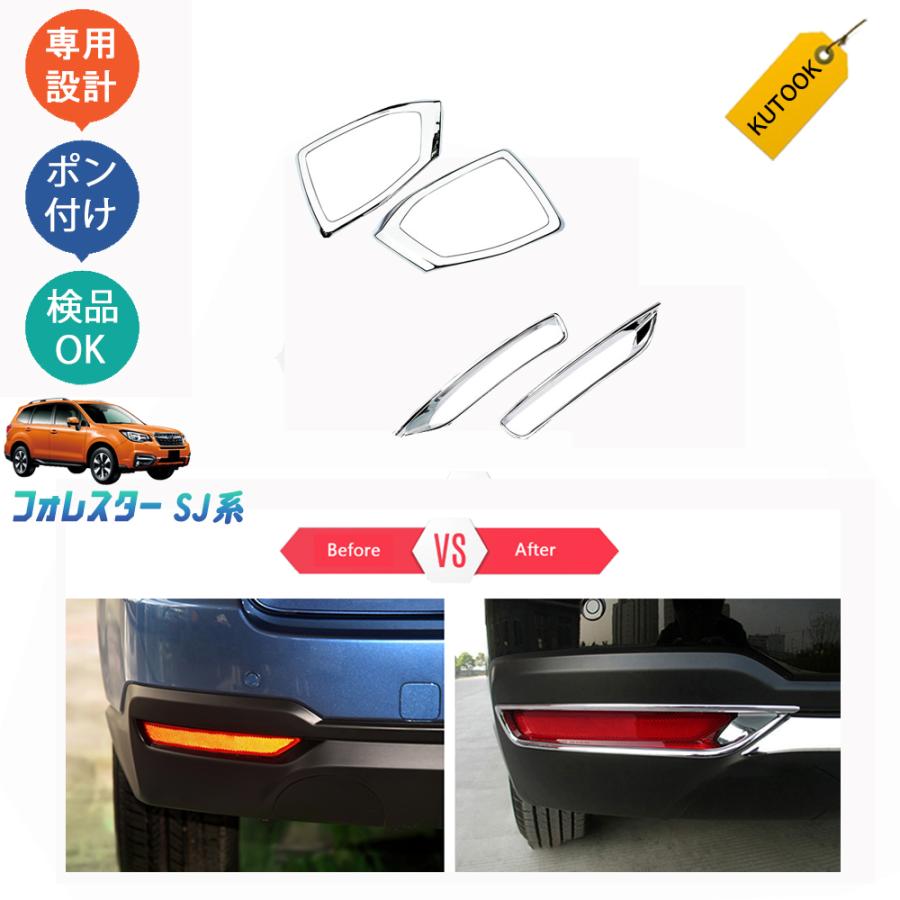 KUTOOK フォレスター フォグランプカバー フォレスターSJ系 sj5 sjg