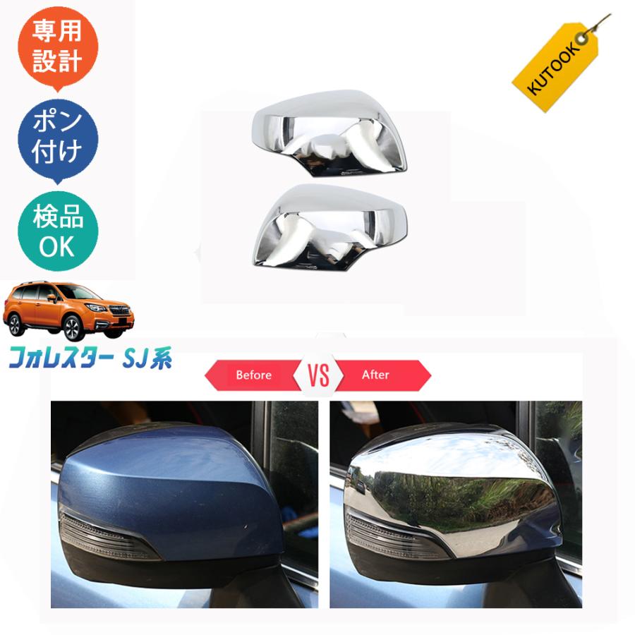 KUTOOK フォレスター ドアミラーカバー フォレスターSJ系 sj5 sjg