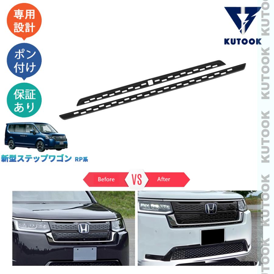 KUTOOK 新型ステップワゴン ステップワゴンRP系 e:HEV PREMIUM