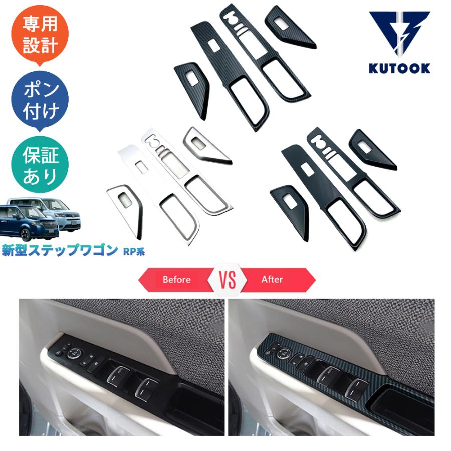 新型ステップワゴンRP系 AIR SPADA パーツ ドアパネルカバー KUTOOK 新型ステップワゴンRP系 ドアパネルカバー AIR SPADA パーツ