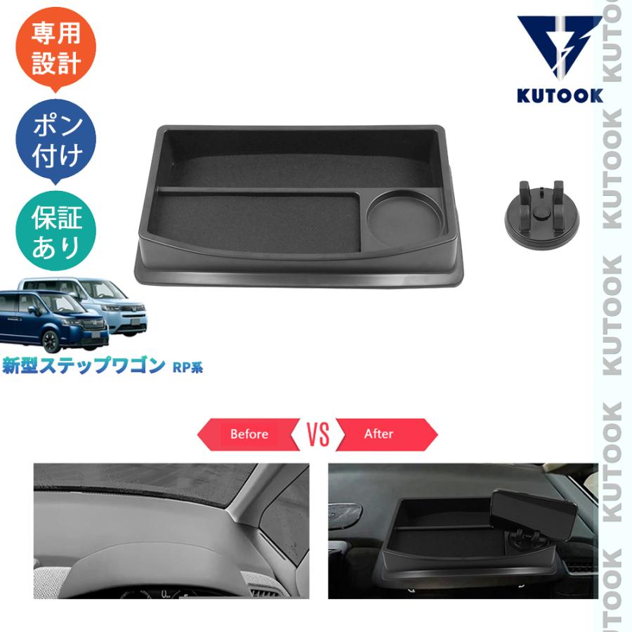 KUTOOK 新型ステップワゴンRP系 メーター収納ボックス AIR SPADA 整理