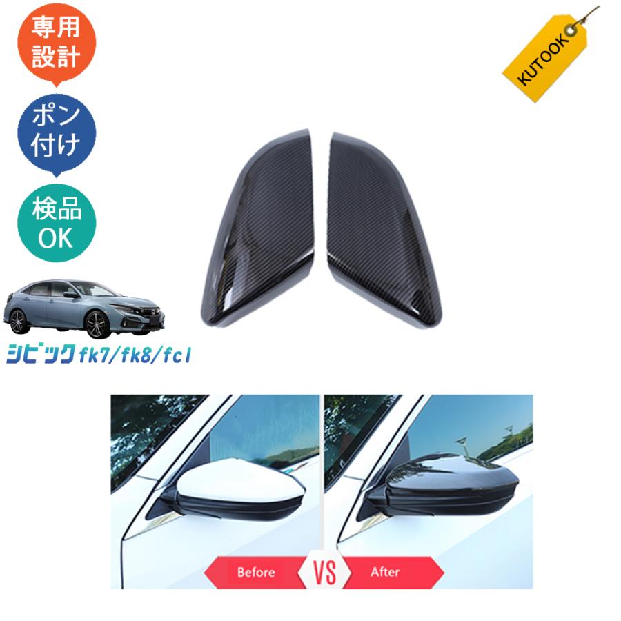 KUTOOK シビック fk7 fk8 ハッチバック パーツ アクセサリー サイド  
