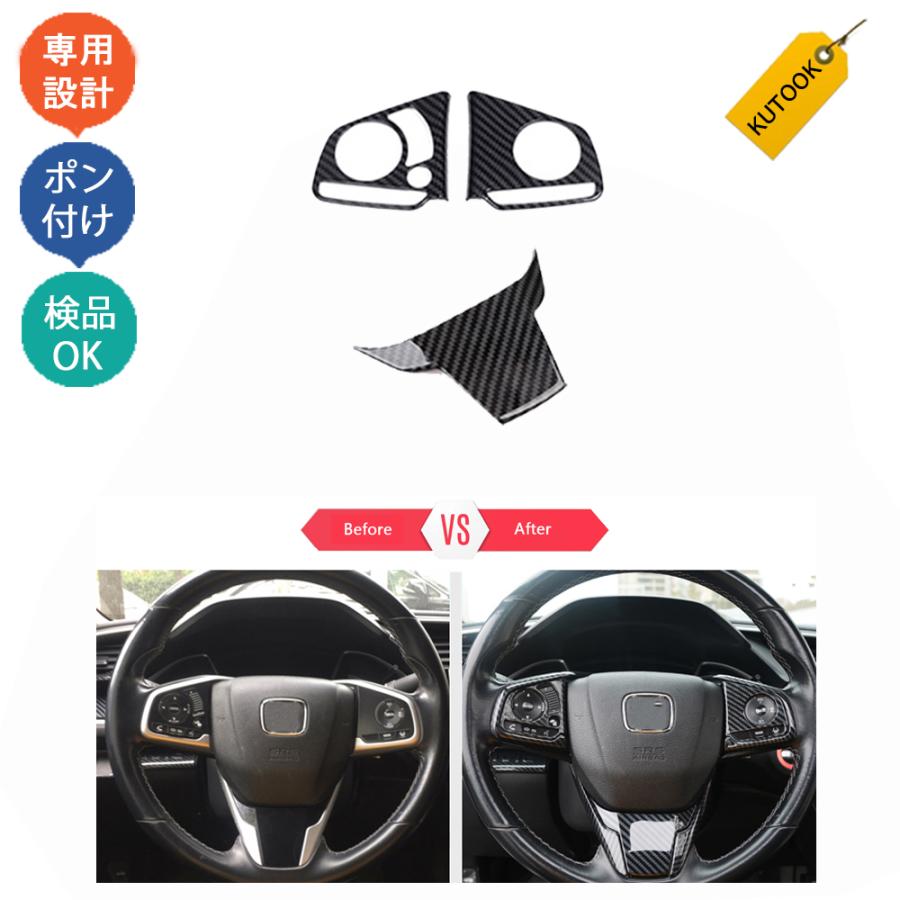 KUTOOK シビック ステアリングスイッチパネル fk7 fk8 ハッチバック