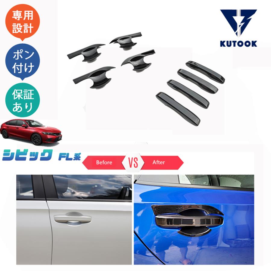 KUTOOK 新型シビック ドアハンドルカバー シビックfl1 パーツ : KUTOOK
