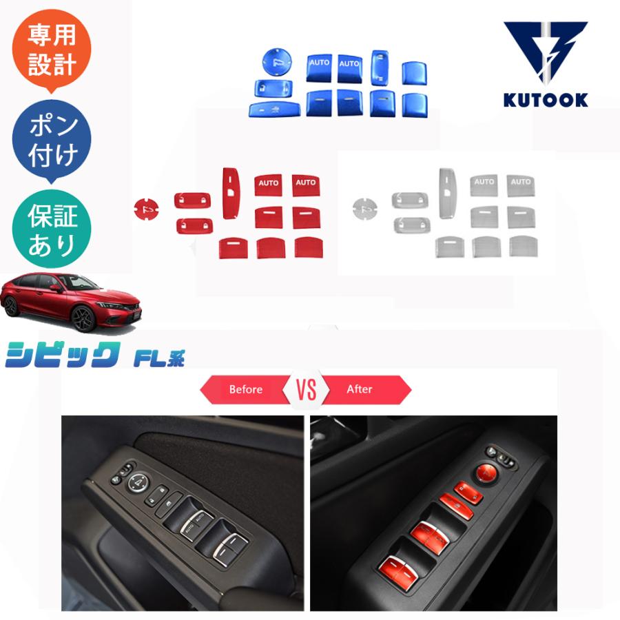 KUTOOK 新型シビック ドアスイッチパネル シビックFL系 fl1 パーツ