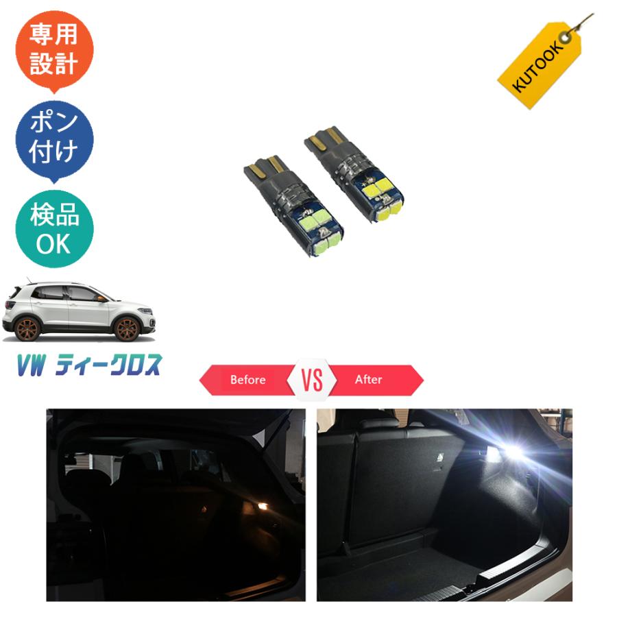 KUTOOK VW LEDバルブ t-cross ティークロス カスタム パーツ : KUTOOK ヤフー店 - 通販 - Yahoo!ショッピング