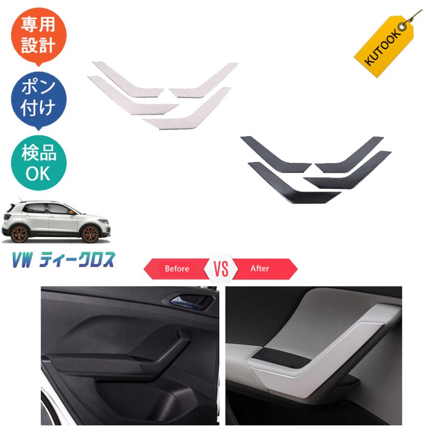 爆買 KUTOOK VW ドアパネル t-cross ティークロス パーツ アクセサリー