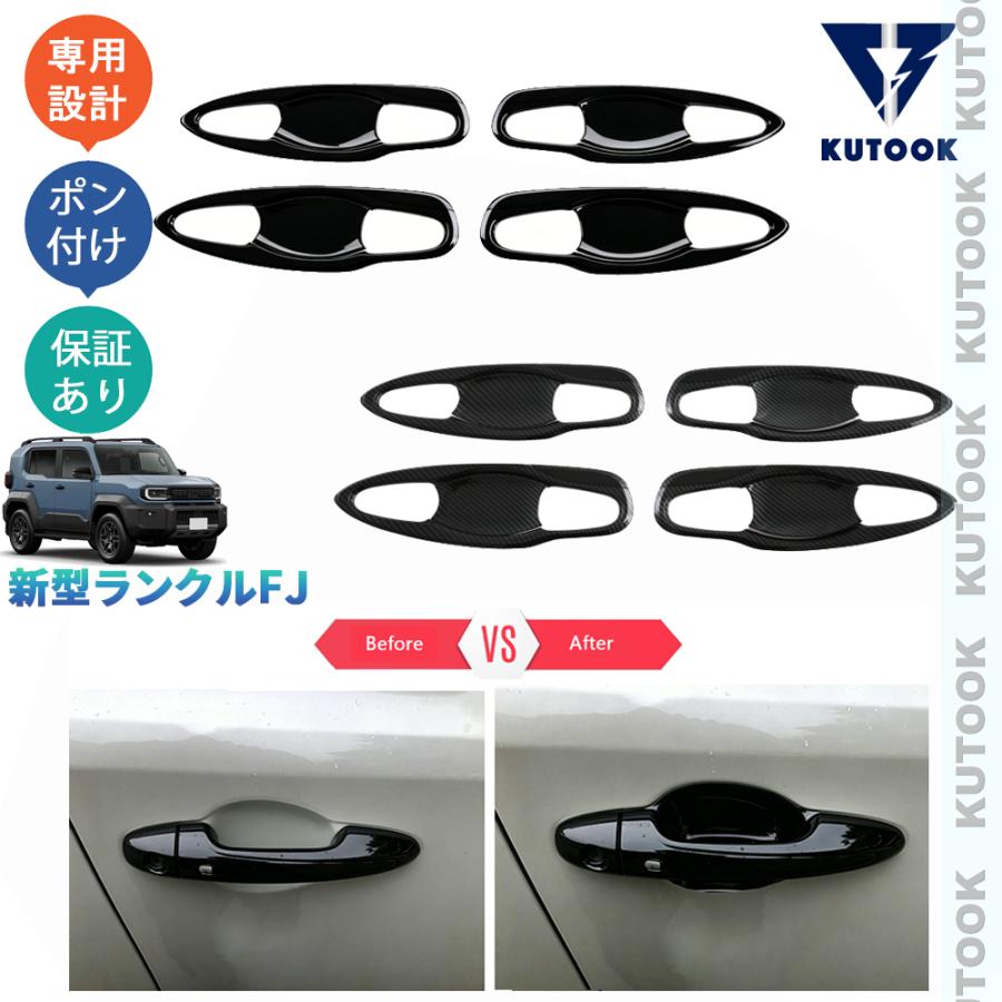 KUTOOK ランクルFJ TRJ 240 ドアハンドルカバー 2.7L XV アクセサリー