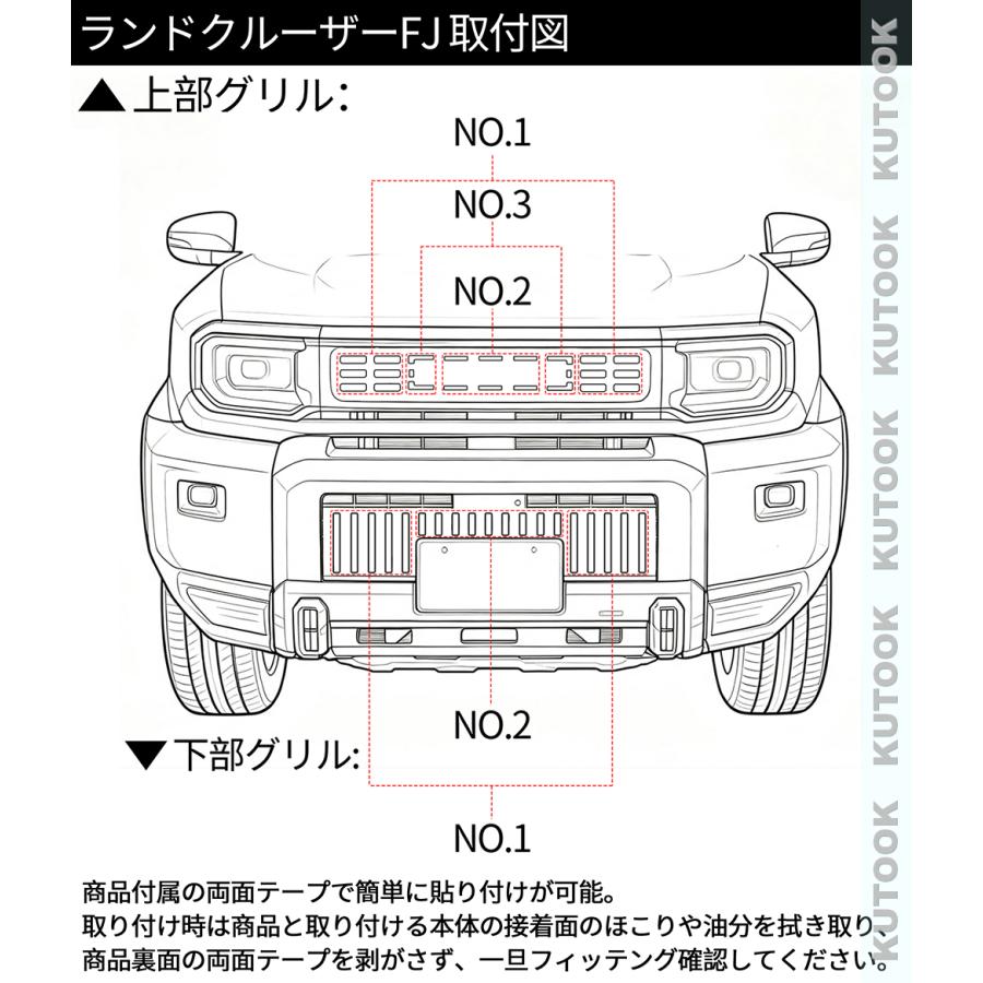KUTOOK 新型ランクルFJ グリルロアートリム 240 ランクルFJ VX パーツ