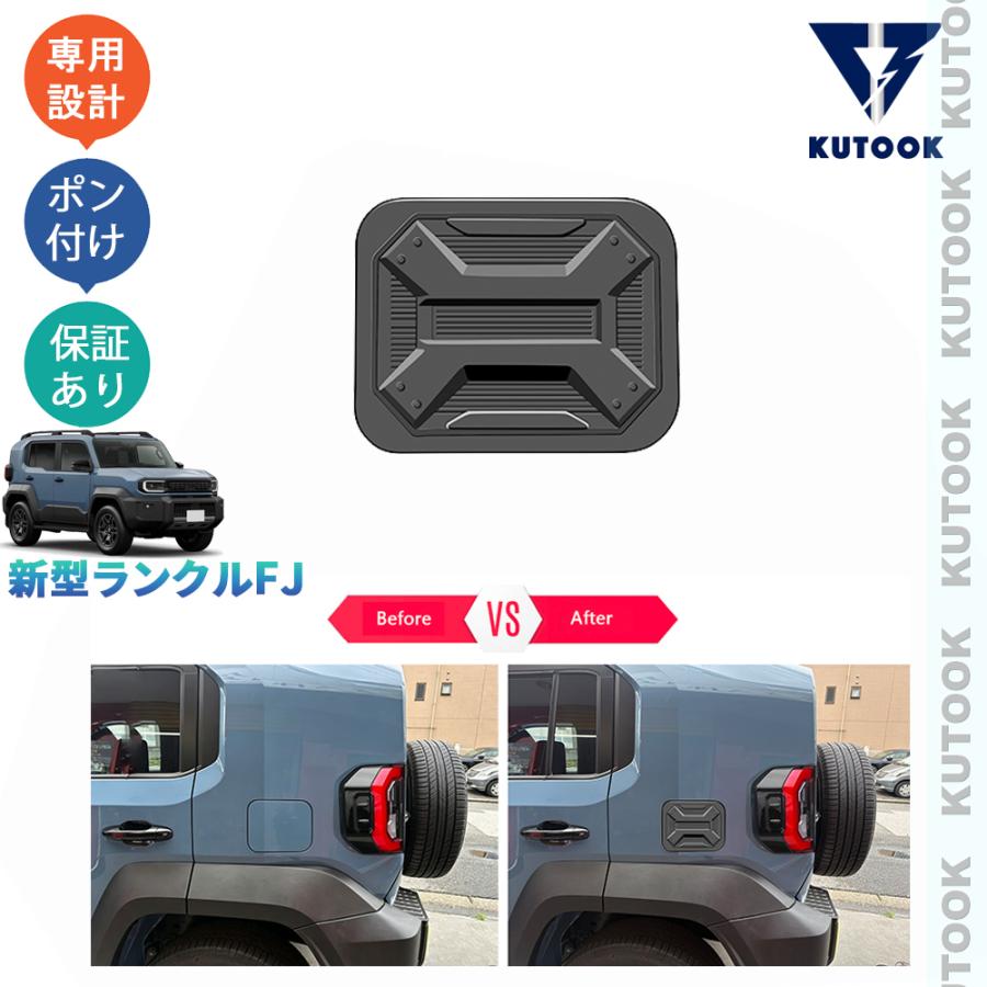 KUTOOK 新型ランクルFJ 給油口カバー 240 ランクルFJ VX カスタムパーツ アクセサリー
