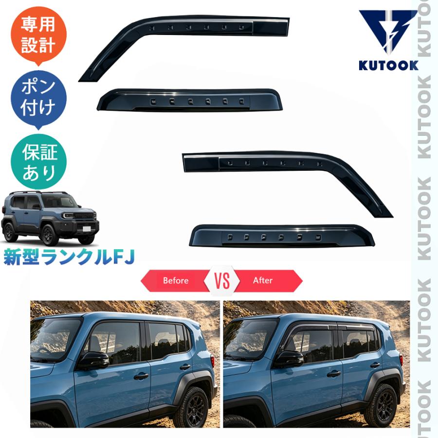 KUTOOK 新型ランクルFJ ドアバイザー 240 ランクルFJ VX 外装