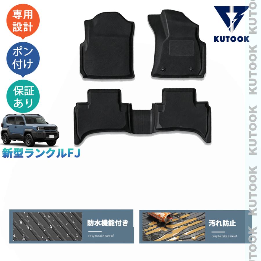 KUTOOK 新型ランクルFJ 3Dラバーフートマット オールシーズンフロア
