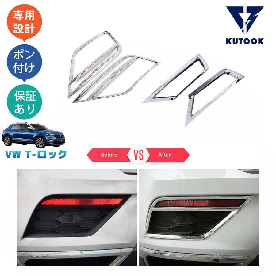 郵送買取 新品5台以上送料無料キャンペーン中！！  T-Roc フォルクスワーゲン KUTOOK T-ロック フォグランプ TDI パーツ