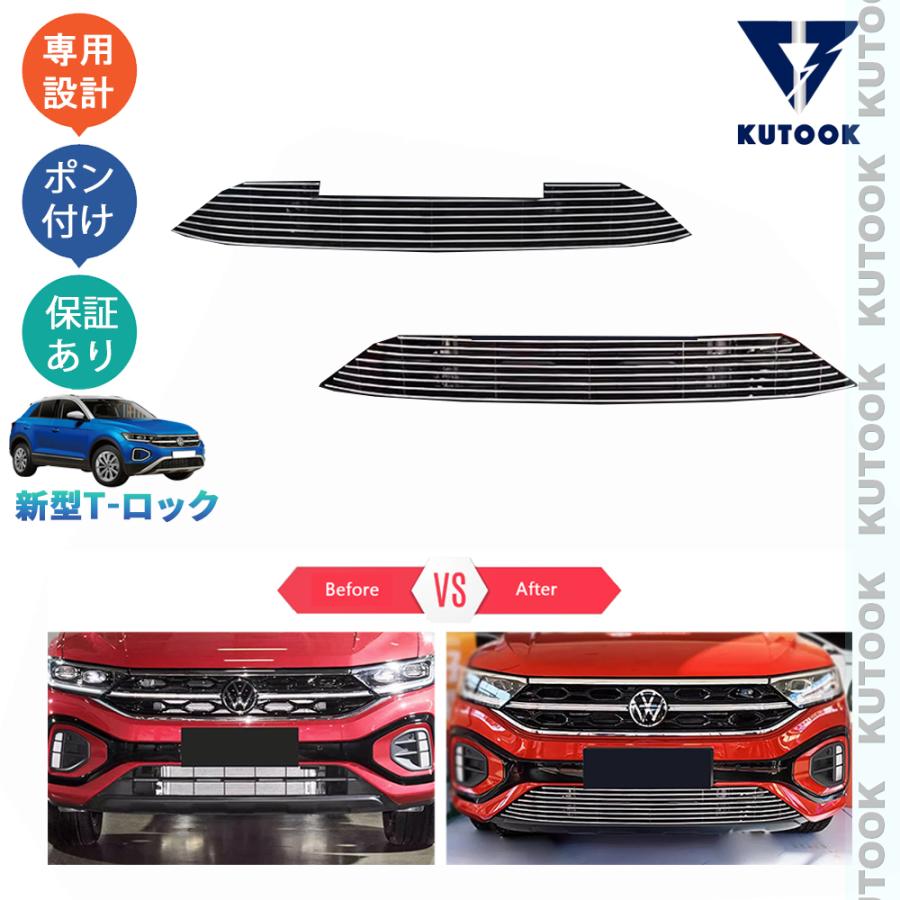 KUTOOK 新型T-Roc グリルロアカバー T-ロック TSI TDI R-Line : KUTOOK