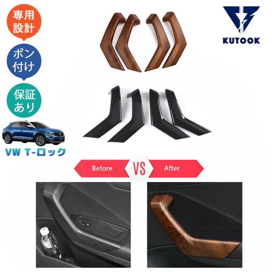 KUTOOK フォルクスワーゲン ドアハンドルカバー T-Roc T-ロック