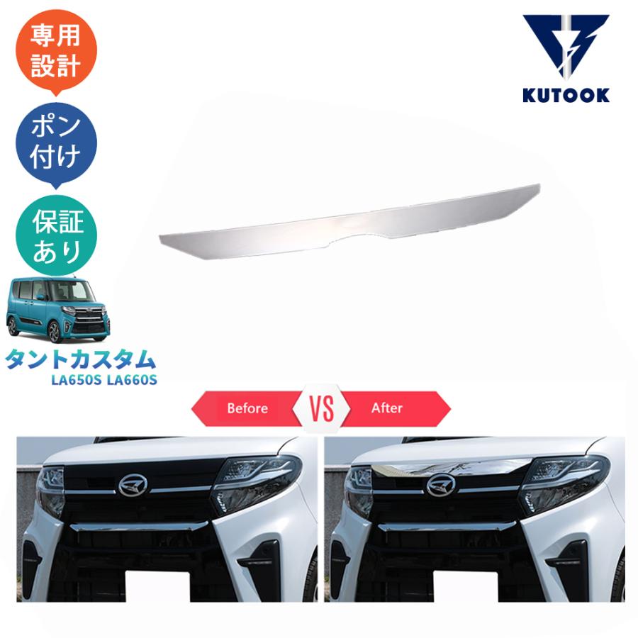 KUTOOK 新型タントカスタム ボンネットカバー LA650S LA660S パーツ