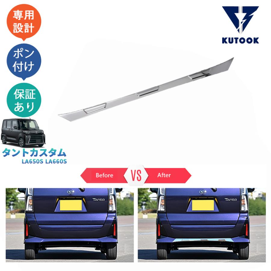 ぽん KUTOOK タントカスタム リアバンパーカバー タント 後期型 TANTO