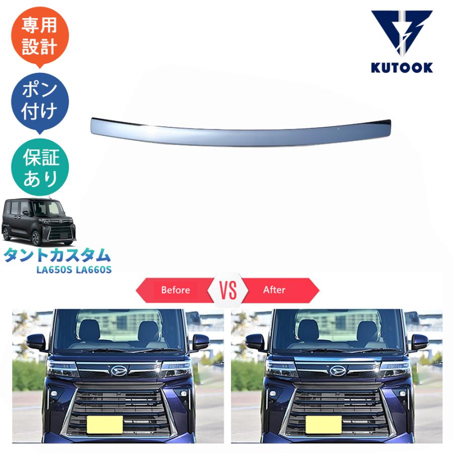 KUTOOK タントカスタム ボンネットカバー タント 後期型 TANTO LA650S