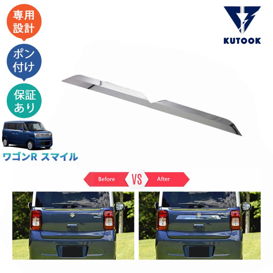 KUTOOK 新型ワゴンRスマイル テールゲートカバー WagonR Smile G S X