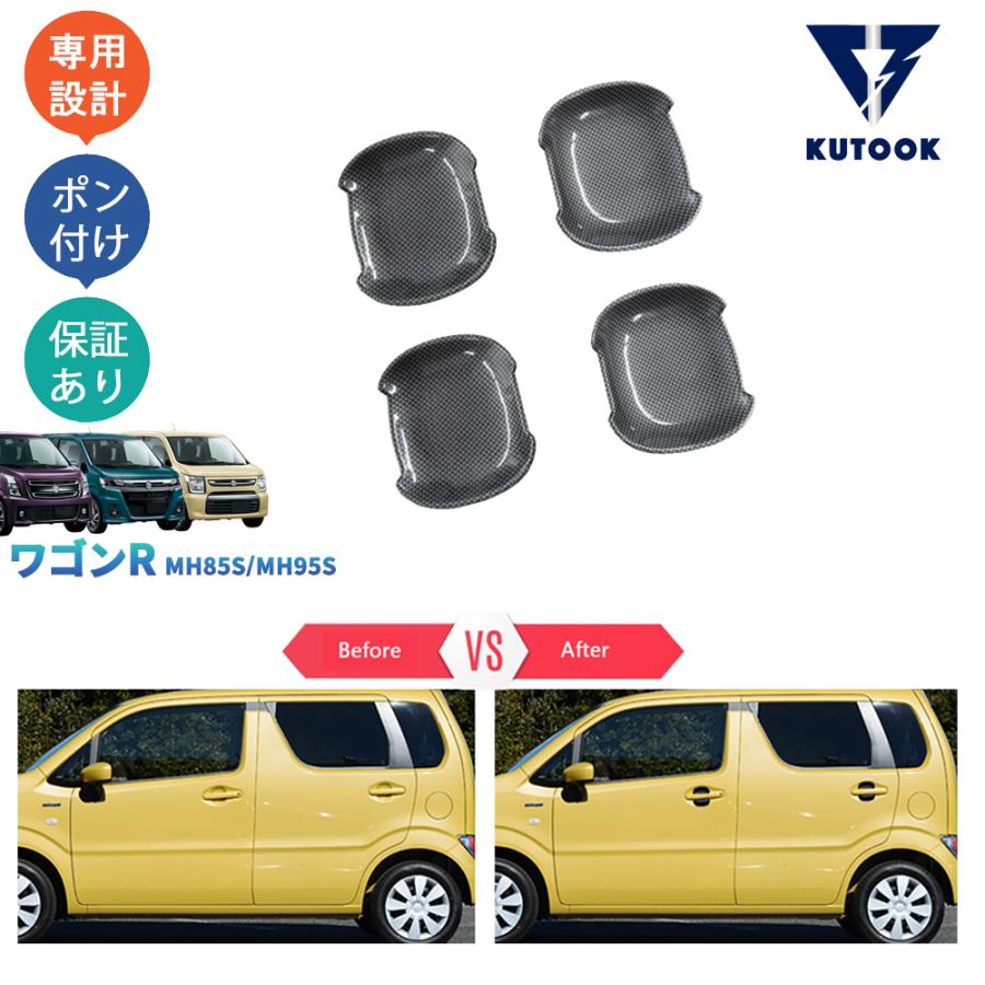 cTワゴンRパーツ KUTOOK 新型ワゴンR ドアハンドルカバー ワゴンR MH55S MH85S MH95S FA