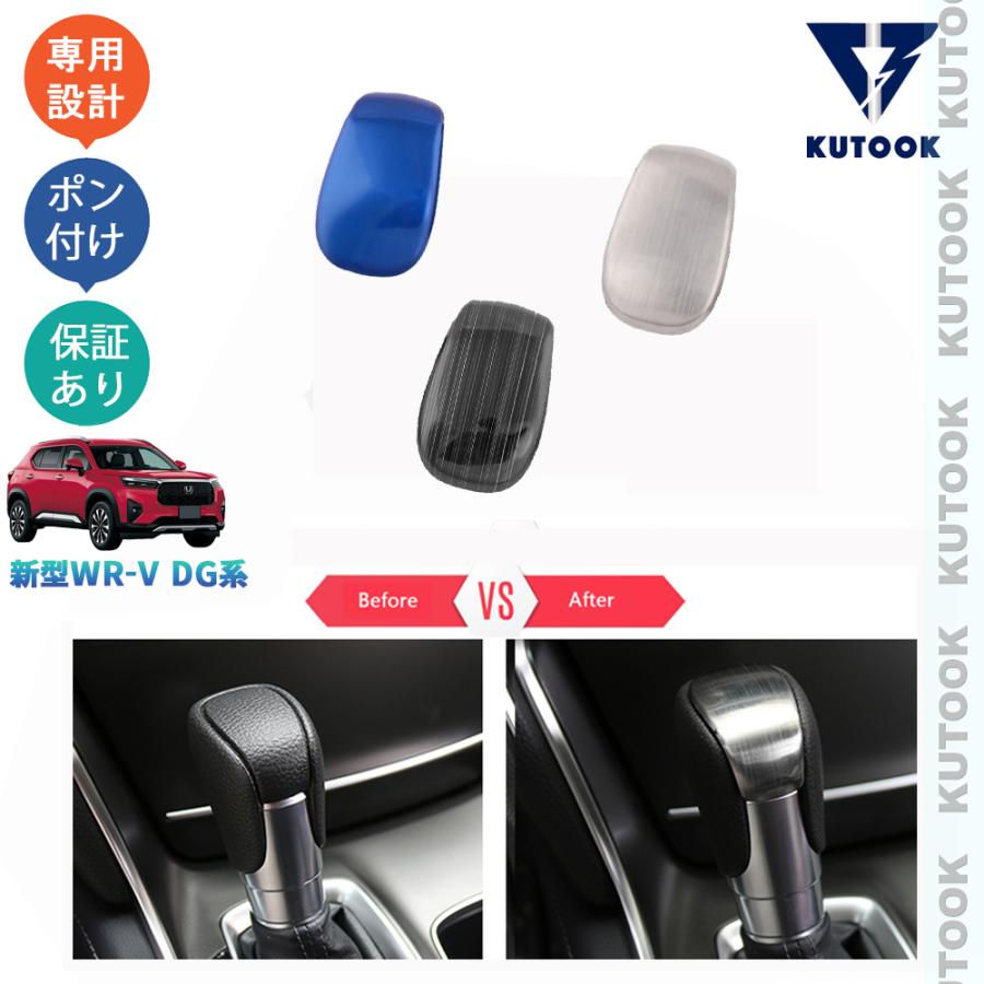 KUTOOK 新型WR-V シフトレバーガーニッシュ WR-V DG5 X Z Z+ パーツ