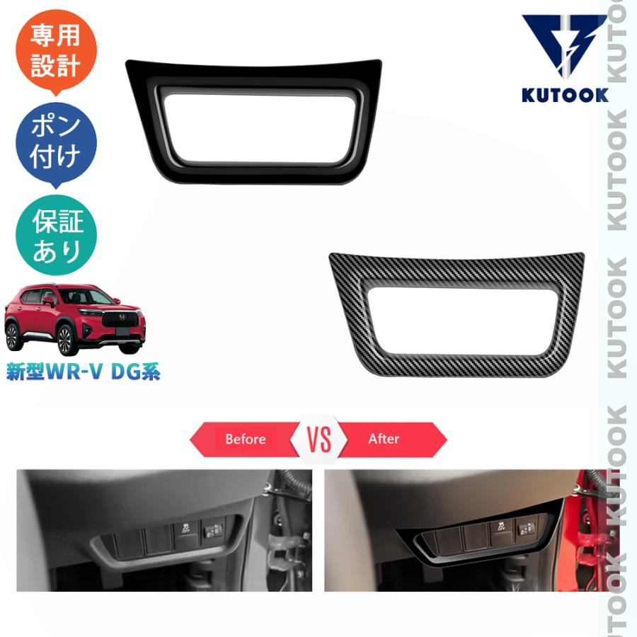 KUTOOK 新型WR-V ヘッドライトスイッチパネル WR-V wrv DG系 X Z Z+