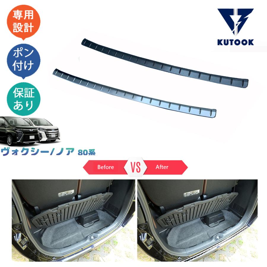 KUTOOK ヴォクシー80系 バンパーステップガード ノア 80系