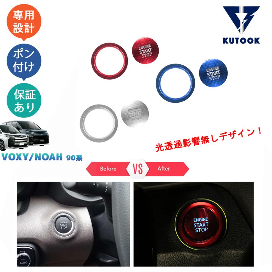 KUTOOK 新型ヴォクシー90系 エンジンスターターカバー ノア90系 ZWR90W