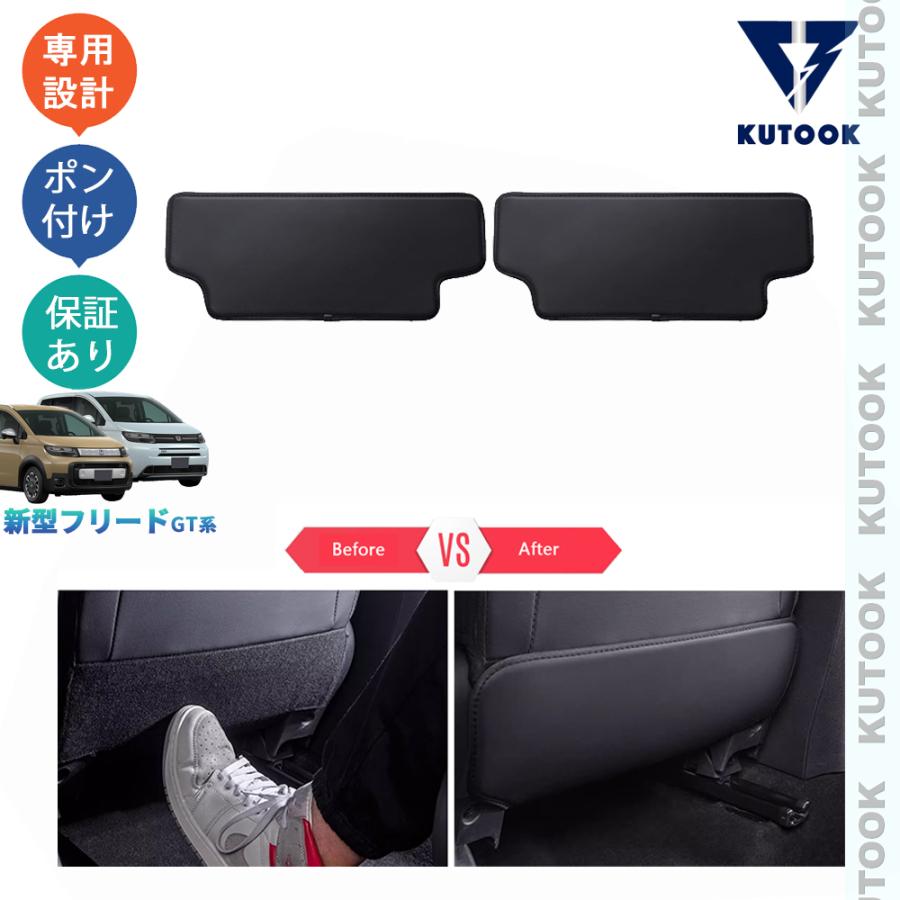 KUTOOK 新型フリードGT系 フリードe:HEV オシャレ 整理整頓 内装 アクセサリー シートカバー レザーシートカバー シートキックプロテクター | ブランド登録なし