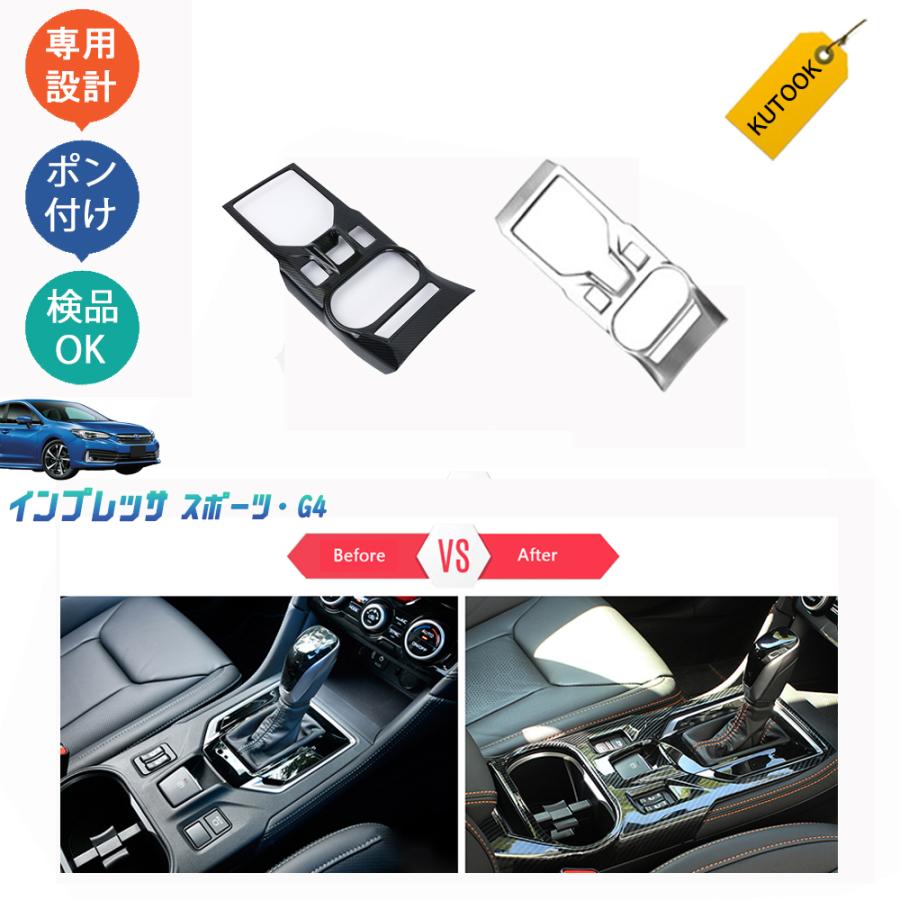 KUTOOK インプレッサ シフトパネルカバー インプレッサスポーツ