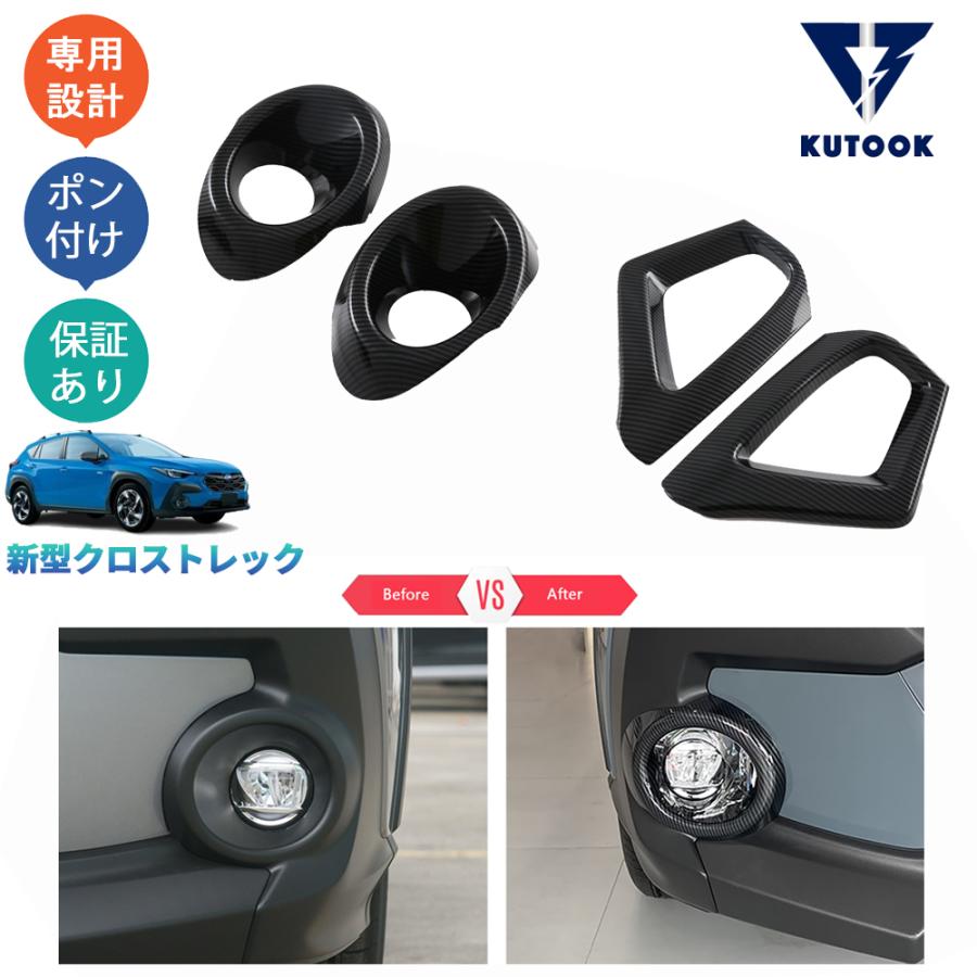 KUTOOK 新型クロストレック フォグランプカバー GUD GUE ツーリング