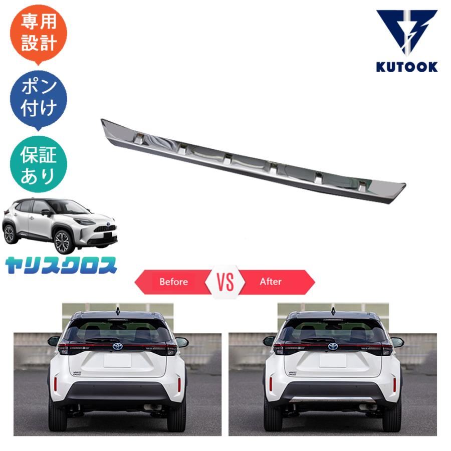 KUTOOK 新型ヤリスクロス10系 リアバンパーカバー MXPB10 MXPB15