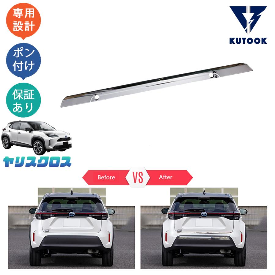 KUTOOK 新型ヤリスクロス10系 リアバンパーカバー MXPB10 MXPB15