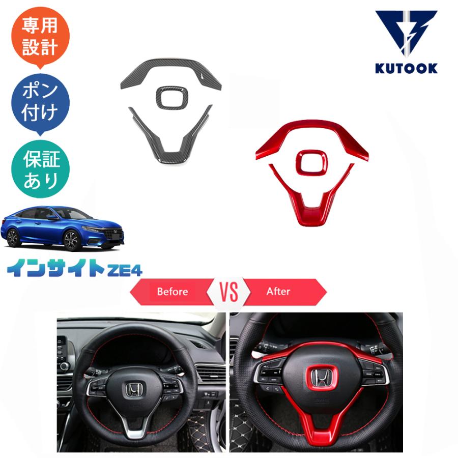 KUTOOK 新型インサイト インサイトze4 パーツ ステアリング