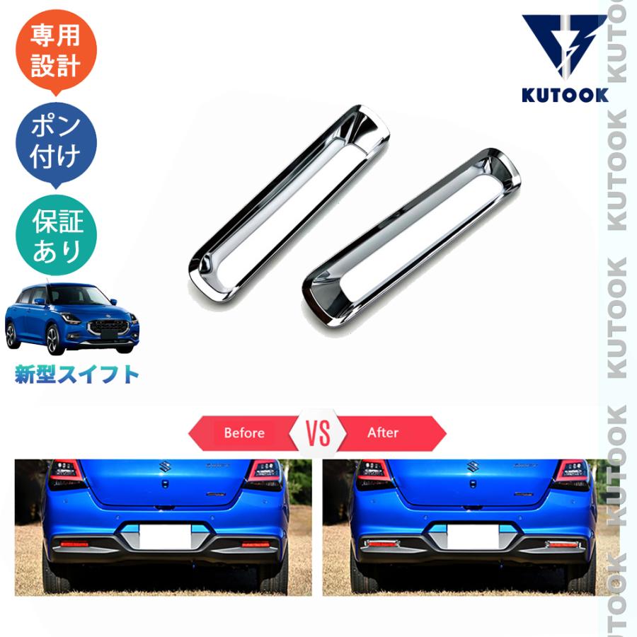 小物 Drop KUTOOK 新型スイフト フォグランプカバー 5代目スイフト ZDEDS ZCDDS