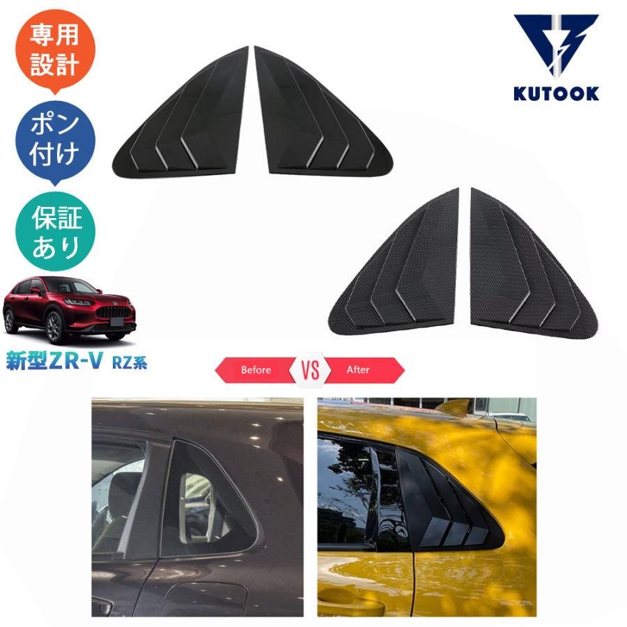 KUTOOK 新型ZR-V リアウィンドウスポイラー ZR-V rz系 ZR-Ve:HEV