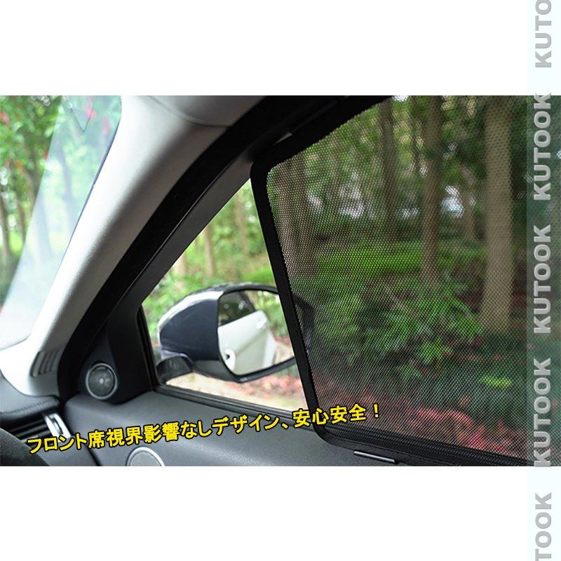 KUTOOK スカイラインv37GT メッシュカーテン 後期型 アクセサリー UV