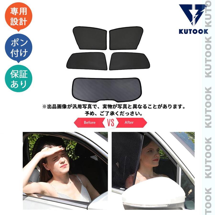 KUTOOK プリウス50系 メッシュカーテン 前期 後期 プリウスPHV 夏対策