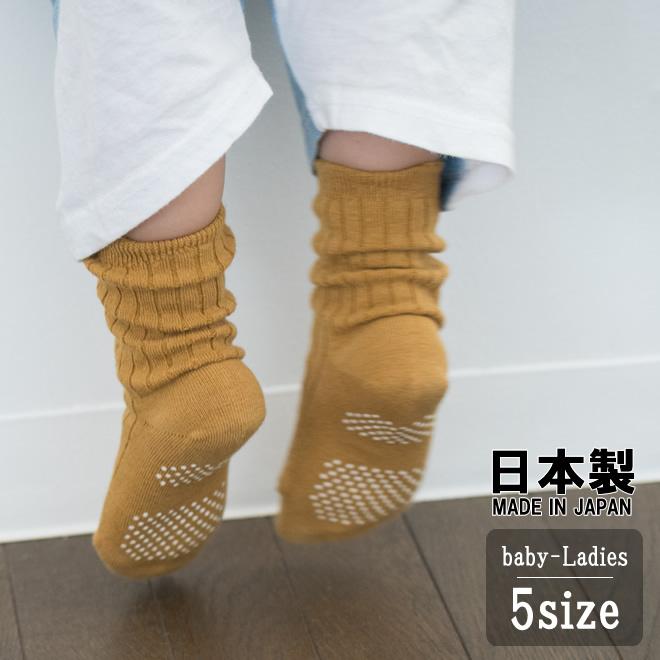 日本製ベビー キッズ 子供 靴下 ソックス 無地 黄色 カラシ おしゃれ 子供服 人気 ポイント消化 500円 カラシ Karashi りとる ちいさな靴下のお店 通販 Yahoo ショッピング