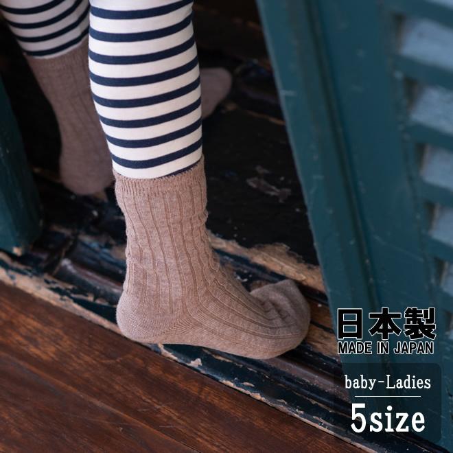 日本製ベビー キッズ 子供 靴下 ソックス 無地 茶色 杢 おしゃれ 子供服 人気 ポイント消化 500円 もくカフェ Mokucoffee りとる ちいさな靴下のお店 通販 Yahoo ショッピング