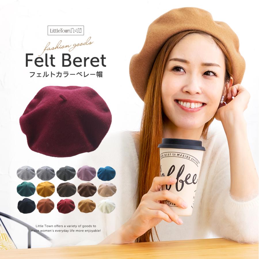 ベレー帽 フェルト ベレー カラフル 秋 冬 ウール カラー レディース