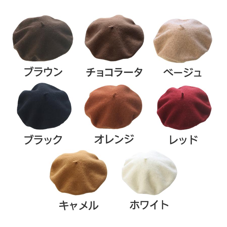ベレー帽 フェルト ベレー カラフル 秋 冬 ウール カラー レディース