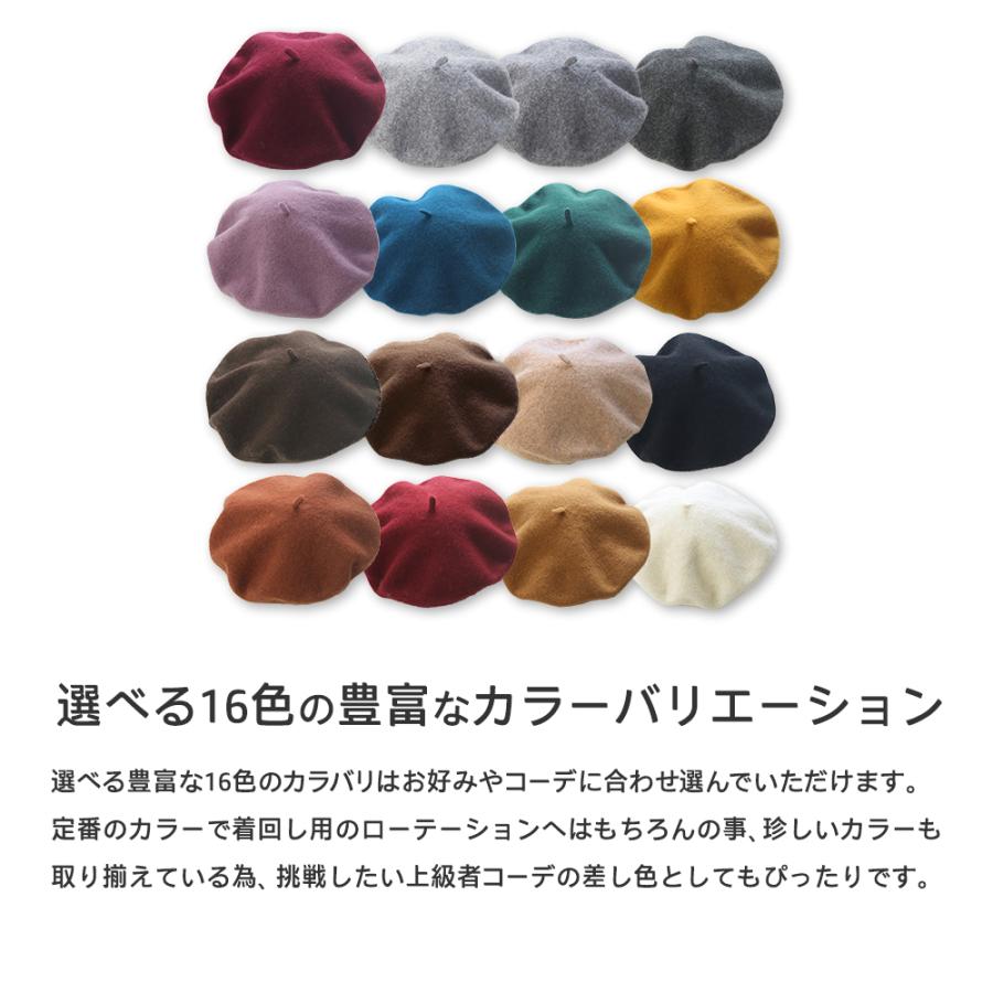 ベレー帽 フェルト ベレー カラフル 秋 冬 ウール カラー レディース