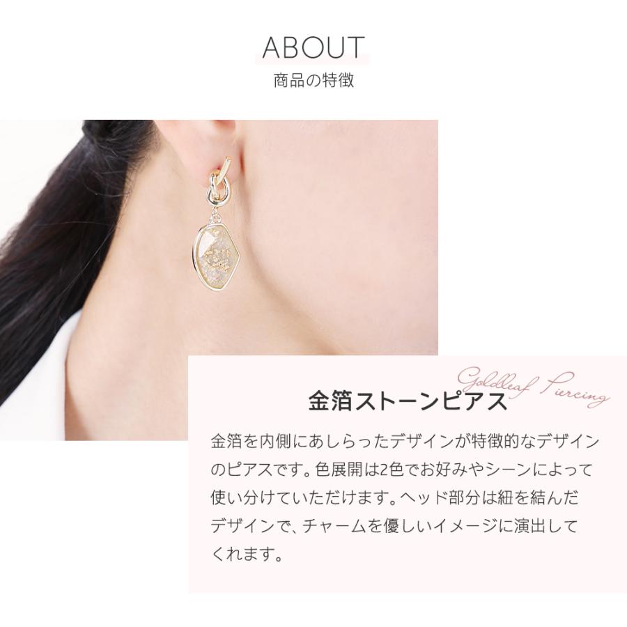 ピアス ニッケルフリー 金箔 ゴールドリーフ ストーン 両耳用 