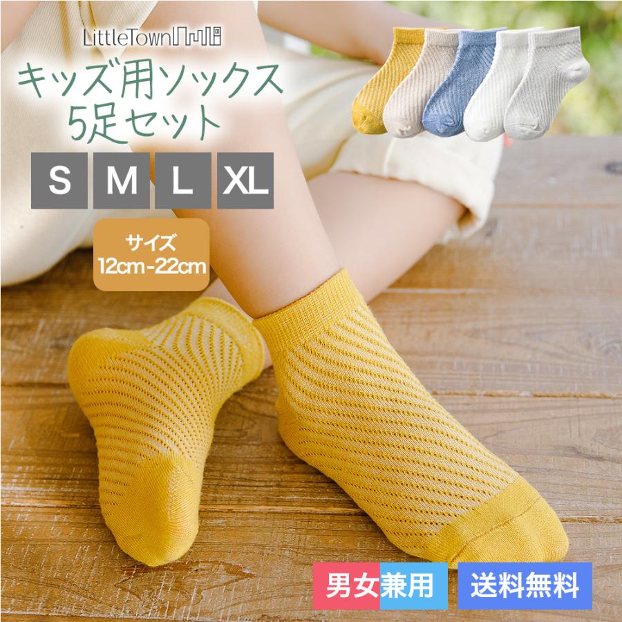 キッズ用ソックス