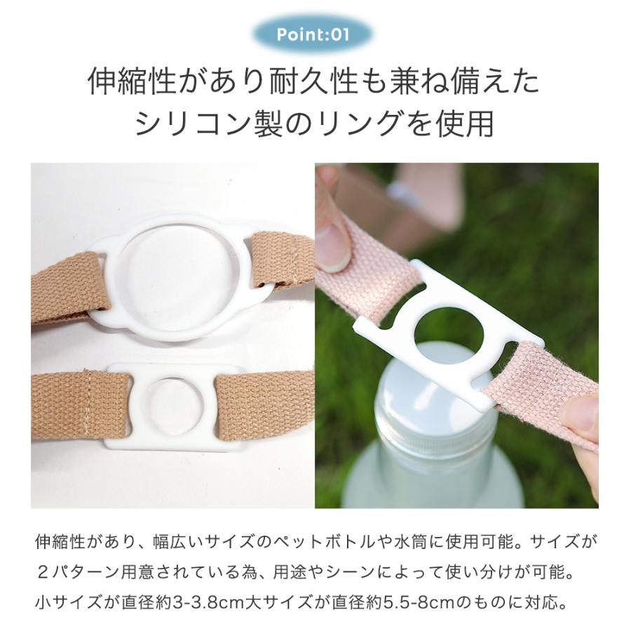 新色追加】 ボトルストラップ 2本セット ボトルホルダー ペットボトル