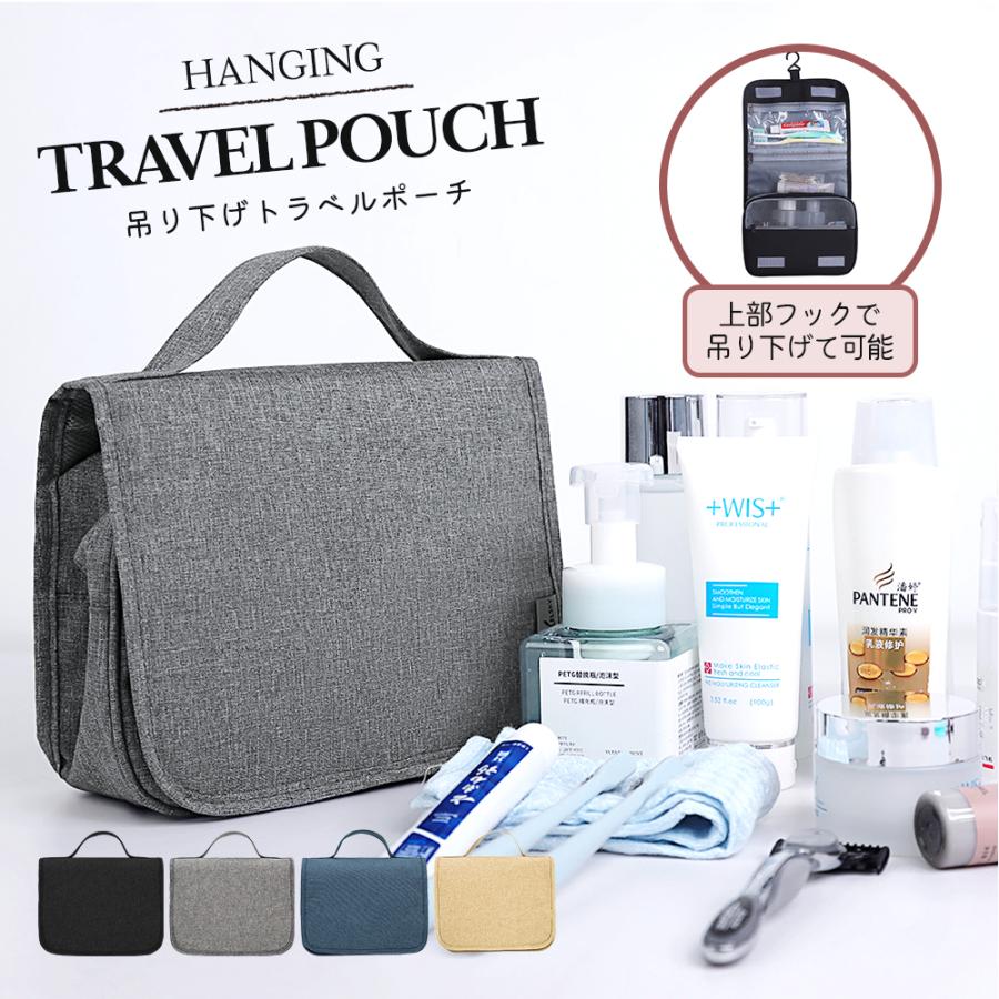 吊り下げトラベルポーチ
